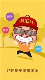 外涵段子在哪下载_外涵段子是内涵段子新版本吗