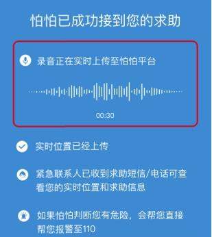 怕怕app怎么样_怕怕app使用教程【图】