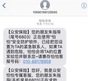 怕怕app怎么样_怕怕app使用教程【图】