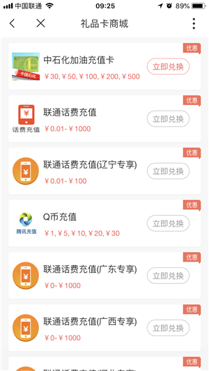 沃钱包电子券怎么领取？沃钱包电子券怎么充话费？