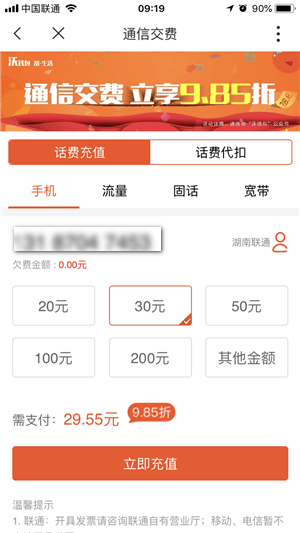 沃钱包电子券怎么领取？沃钱包电子券怎么充话费？