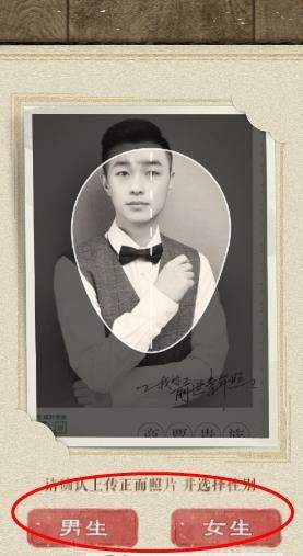 我的前世青年照怎么制作_天天p图我的前世青年照制作教程【图】
