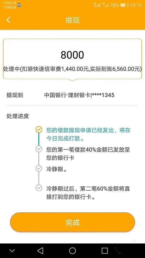 【房秒借网络异常原因】房秒借网络异常无法登陆解决办法