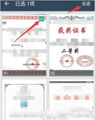 扫描全能王怎么发送照片到电脑?扫描全能王发送照片到电脑方法