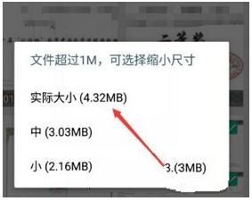 扫描全能王怎么发送照片到电脑?扫描全能王发送照片到电脑方法