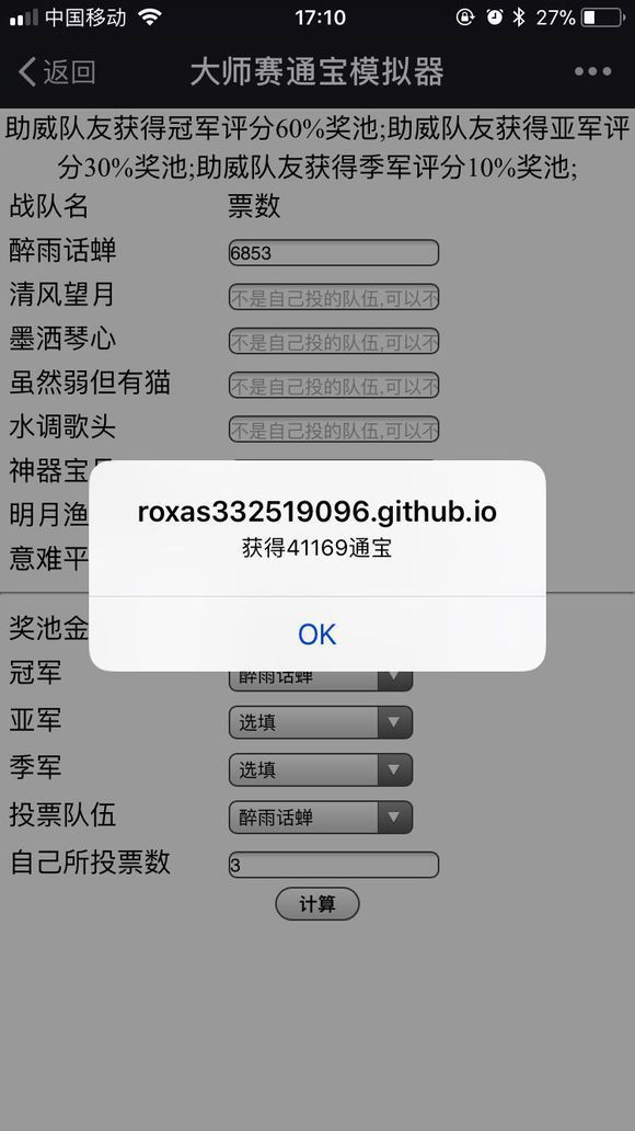大师赛通宝模拟器网页版在线地址_大师赛通宝模拟器下载
