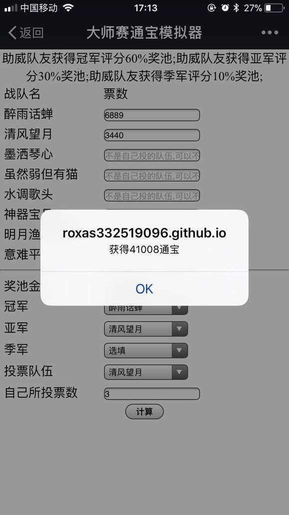 大师赛通宝模拟器网页版在线地址_大师赛通宝模拟器下载