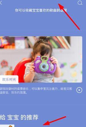 虾米音乐亲子模式怎么使用_虾米音乐使用亲子模式方法【图】