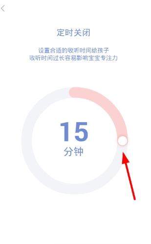 虾米音乐亲子模式怎么使用_虾米音乐使用亲子模式方法【图】