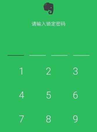 印象笔记如何设置锁定密码_印象笔记设置锁定密码教程【图】