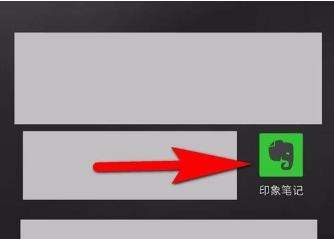 印象笔记如何设置锁定密码_印象笔记设置锁定密码教程【图】