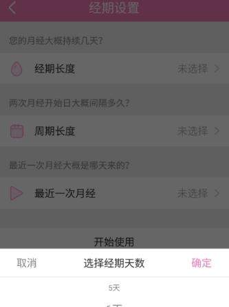 美柚是什么_美柚app使用教程【图】