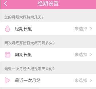 美柚是什么_美柚app使用教程【图】