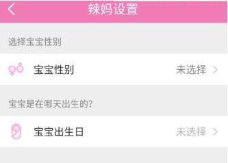美柚是什么_美柚app使用教程【图】