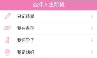 美柚是什么_美柚app使用教程【图】