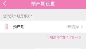 美柚是什么_美柚app使用教程【图】