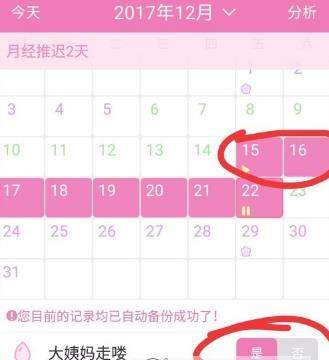 美柚是什么_美柚app使用教程【图】