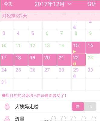 美柚是什么_美柚app使用教程【图】