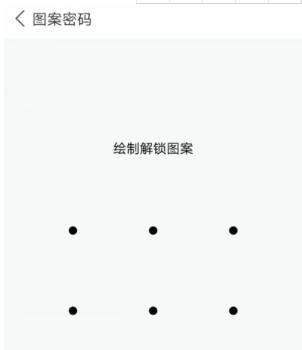 微锁屏如何设置锁屏密码_微锁屏设置锁屏密码教程【图】