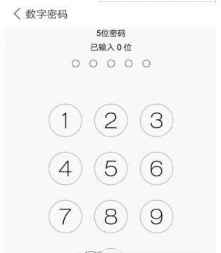 微锁屏如何设置锁屏密码_微锁屏设置锁屏密码教程【图】