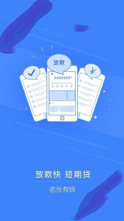 老张有钱在哪下载?老张有钱下载地址分享