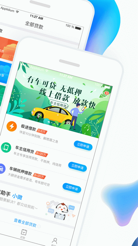 微贷网如何开通资金存管_资金存管失败怎么办