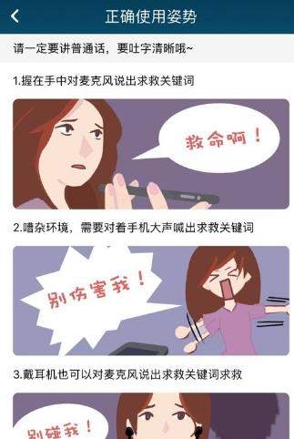 怕怕app如何使用_怕怕使用图文教程【图】