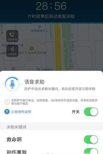 怕怕app如何使用_怕怕使用图文教程【图】
