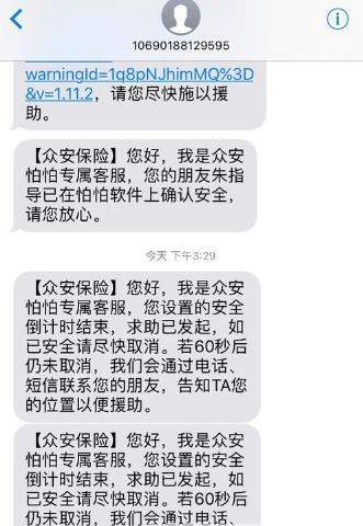 怕怕app如何使用_怕怕使用图文教程【图】