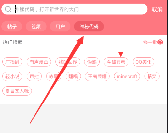 第一弹神秘代码在哪？第一弹神秘代码用不了解决方法