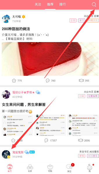 第一弹神秘代码在哪？第一弹神秘代码用不了解决方法