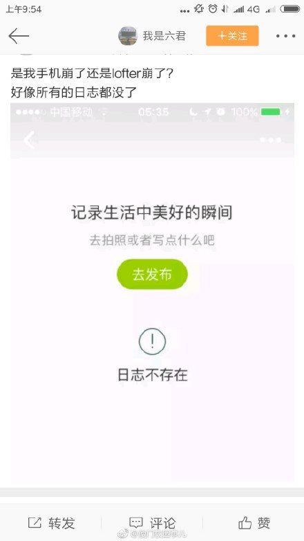 lofter怎么崩了_lofter崩了是怎么回事？怎么解决？