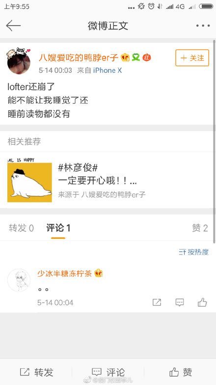 lofter怎么崩了_lofter崩了是怎么回事？怎么解决？