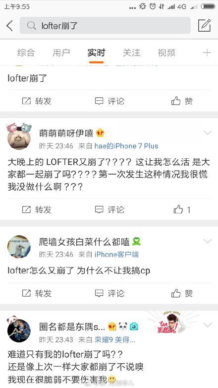 lofter怎么崩了_lofter崩了是怎么回事？怎么解决？