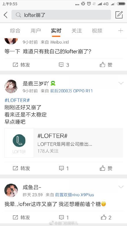 lofter怎么崩了_lofter崩了是怎么回事？怎么解决？