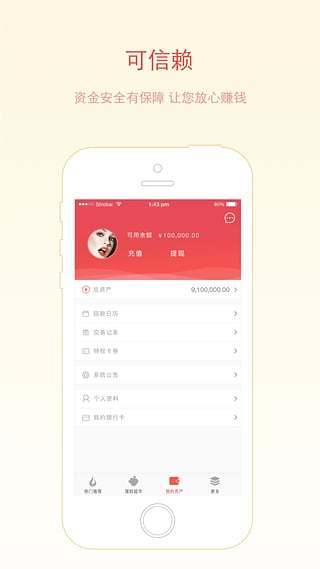 聚有钱提现多久到账_为什么会提现失败