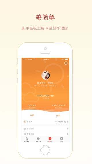 聚有钱怎么样_聚有钱安全吗