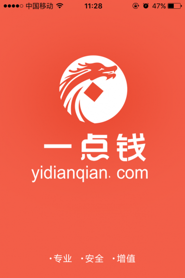 一点钱怎么样_一点钱安全吗