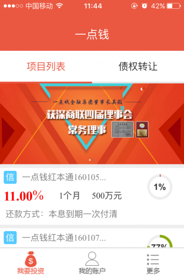 一点钱如何充值提现_充值提现多久到账