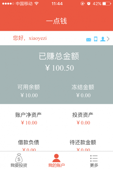 一点钱怎么样_一点钱安全吗