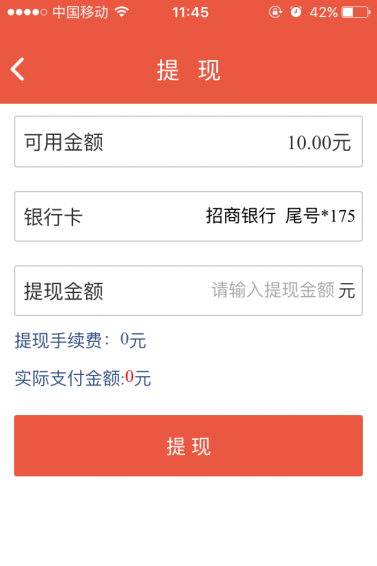 一点钱红包加息券是什么_红包加息券使用规则介绍