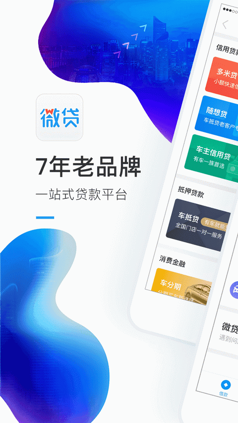 微贷网加息红包是什么？如何开启自动使用红包？