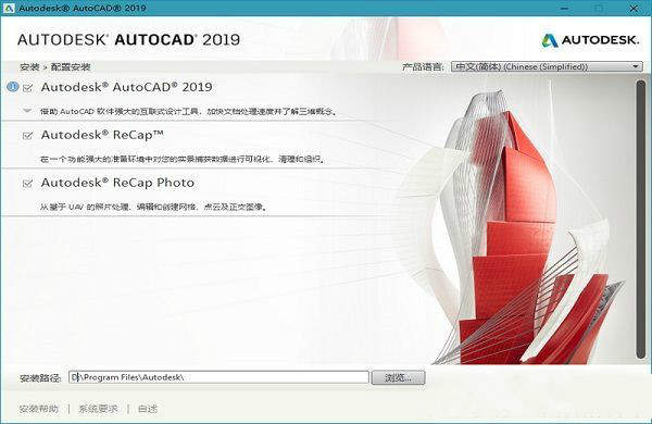 AutoCAD 2019序列号分享_Autodesk 2019产品密钥共享