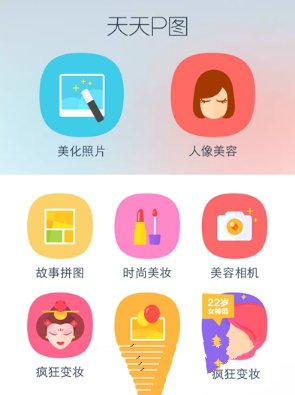 天天P图怎么使用魔法抠图 天天P图使用魔法抠图方法