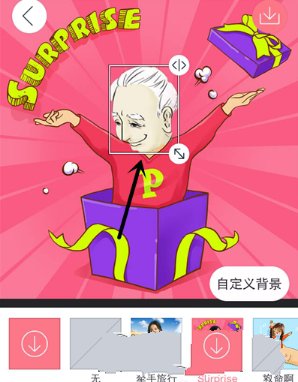 天天P图怎么使用魔法抠图 天天P图使用魔法抠图方法