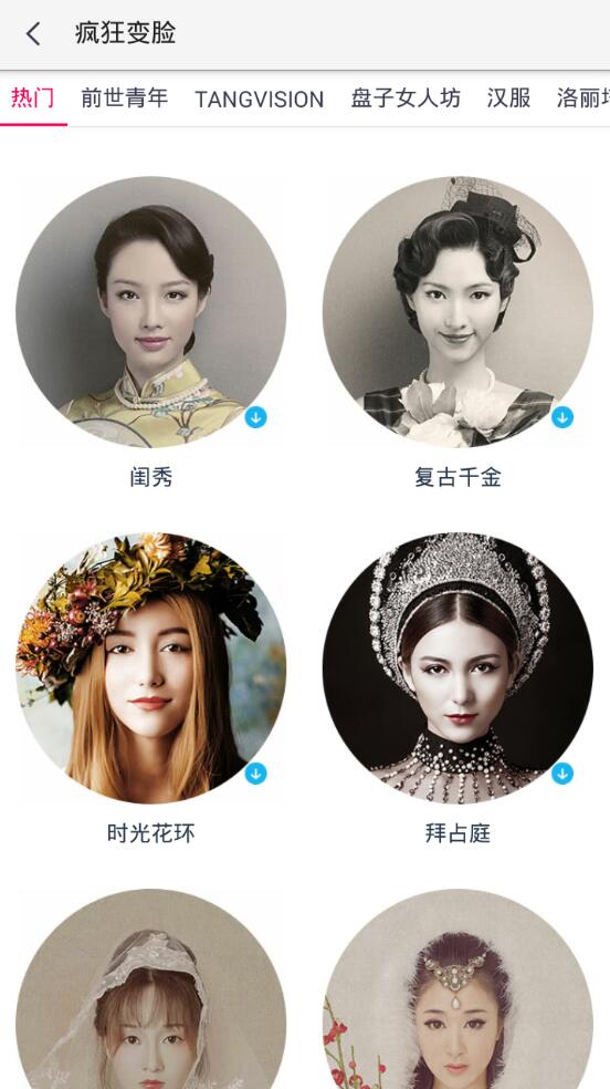 天天P图怎么换脸?天天P图换脸方法一览