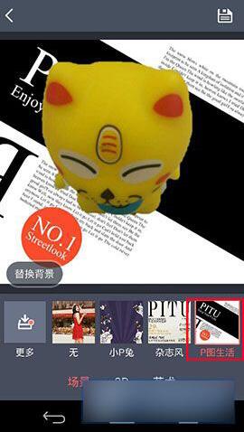 天天P图怎么抠图？天天P图魔法扣图图文教程一览