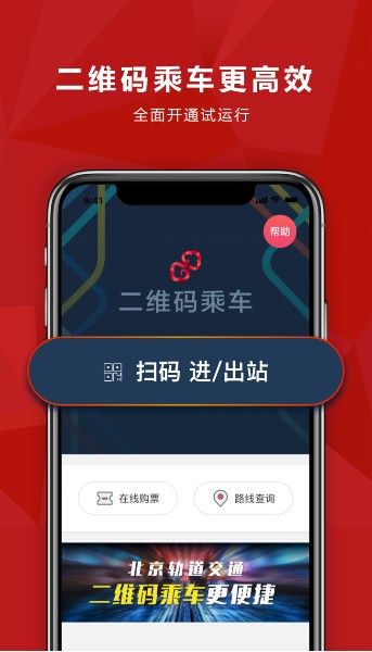 易通行怎么升级？易通行升级方法介绍