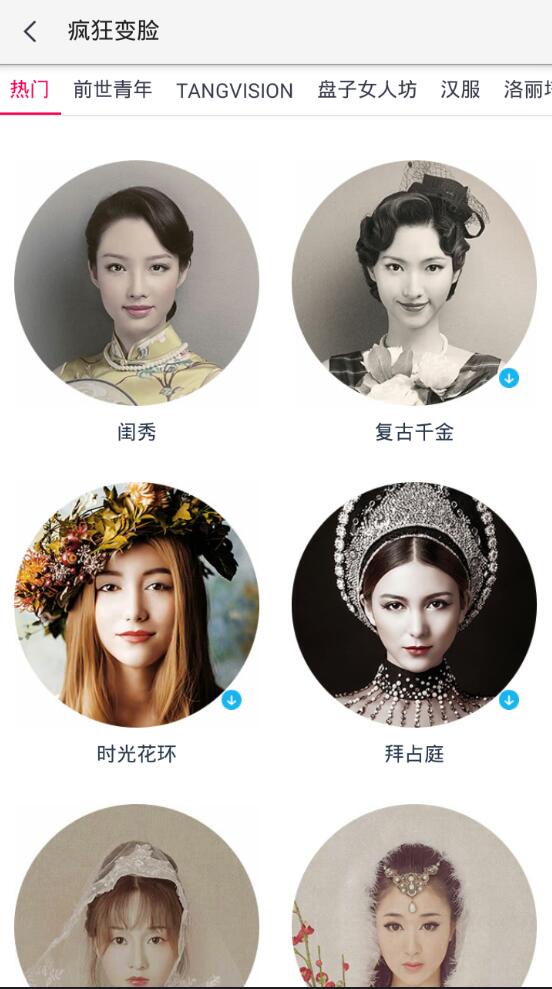 天天P图前世青年照怎么制作？前世青年照制作方法介绍