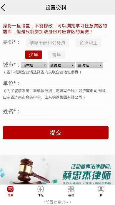 良法app怎么答题